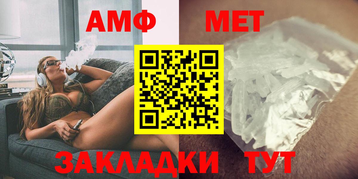 Электрогорск  Амфетамин 97%  АМФЕТАМИН  Вход с VPN 