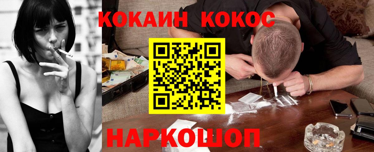 Cocaine Перу  Cocaine VHQ  Электрогорск  COCAIN  Вход с VPN 