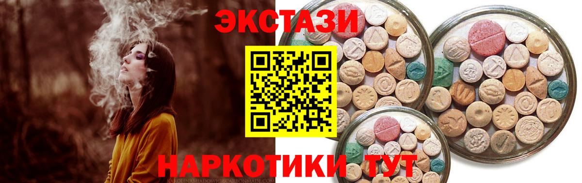 ЭКСТАЗИ  Экстази DUBAI  Вход с VPN  Электрогорск  Ecstasy круглые 