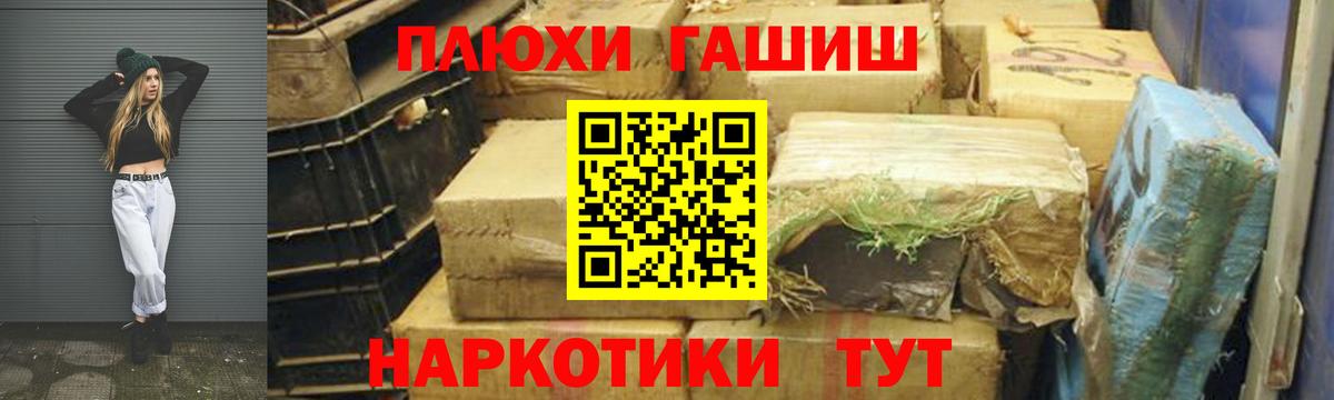 ГАШИШ  Гашиш Ice-O-Lator  Гашиш hashish  Вход с VPN  Электрогорск 