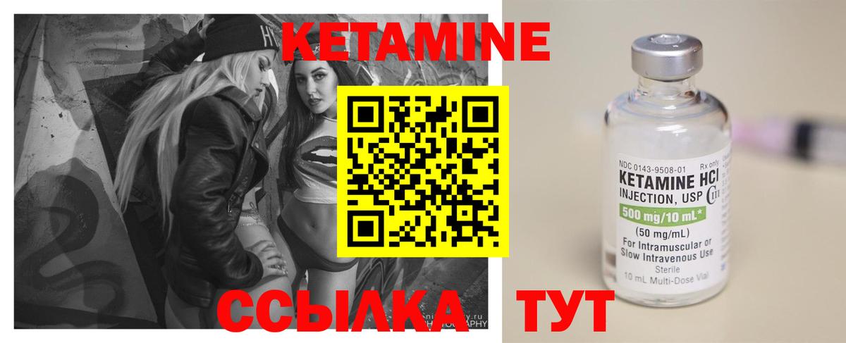 Электрогорск  Кетамин VHQ  Вход с VPN 