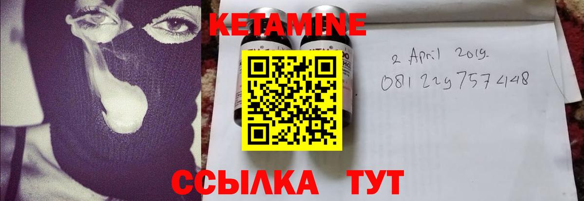 Кетамин VHQ Электрогорск