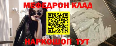 мефедрон VHQ Будённовск