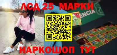марки lsd Бузулук