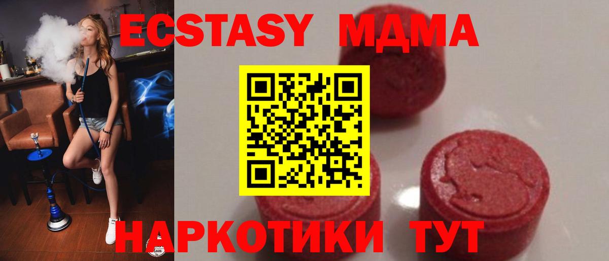 МДМА  Вход с VPN  MDMA кристаллы  Электрогорск  MDMA кристаллы 