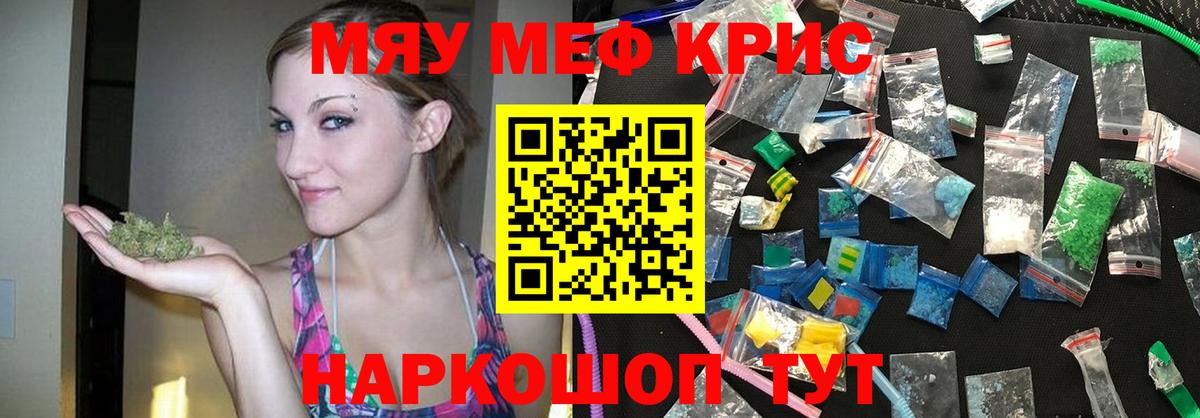 Меф мяу мяу мука Электрогорск