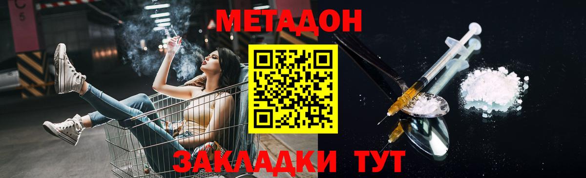 Метадон methadone  МЕТАДОН белоснежный  Вход с VPN  Электрогорск 