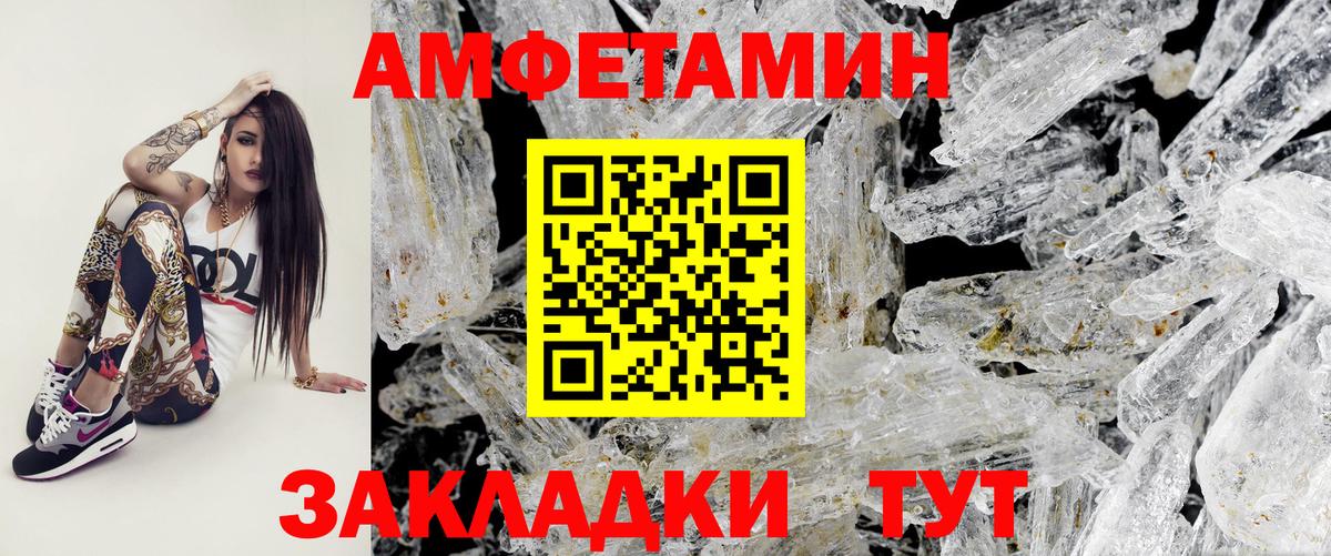 Первитин мет  Вход с VPN  Электрогорск 