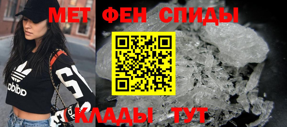 МЕТАМФЕТАМИН Декстрометамфетамин 99.9% Электрогорск