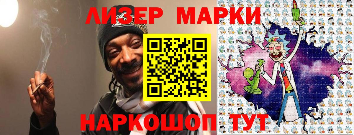 Марки N-bome 1500мкг Электрогорск