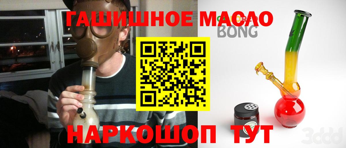 ТГК гашишное масло Электрогорск
