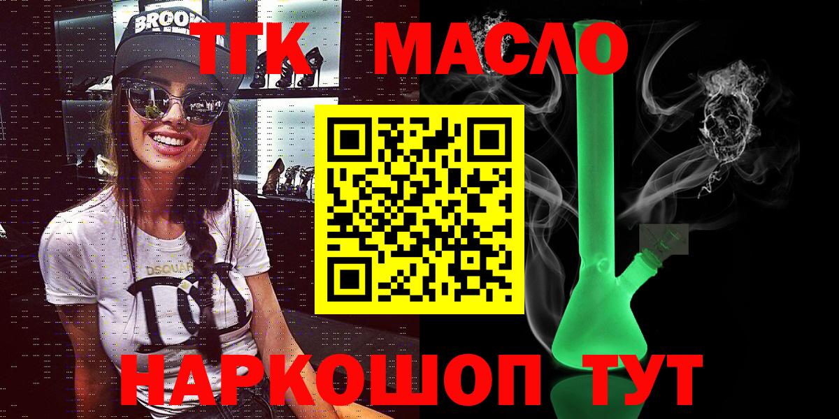 ТГК вейп с тгк  Вход с VPN  Электрогорск 