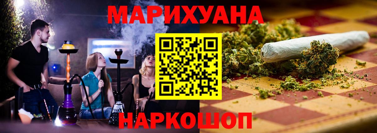 Электрогорск  Шишки марихуана MAZAR  Вход с VPN  Бошки марихуана Amnesia 